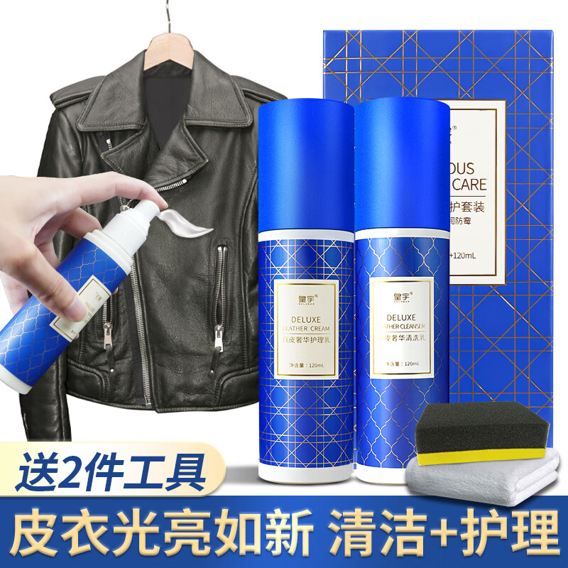 哪个App有皮具护理品价格曲线|皮具护理品价格历史