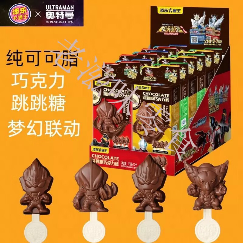 王奥特曼造型跳跳糖巧克力棒纯可可脂含奥特书签男孩零食 巧克力棒 3