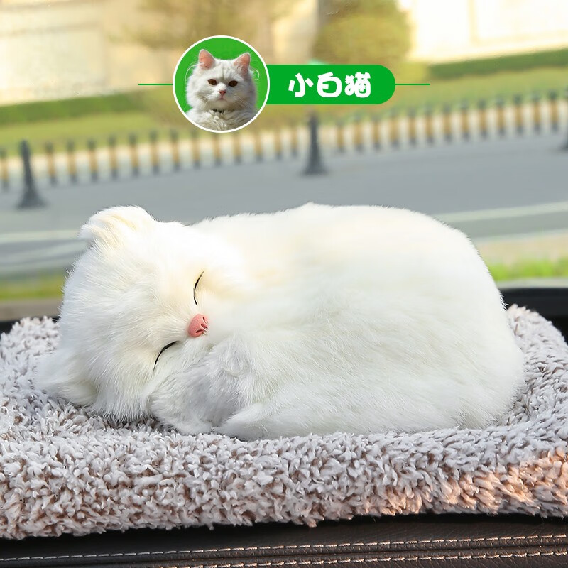 车载可爱动物活性炭玩偶摆件仿真猫猫狗狗车内装饰 小白猫丨活性炭丨