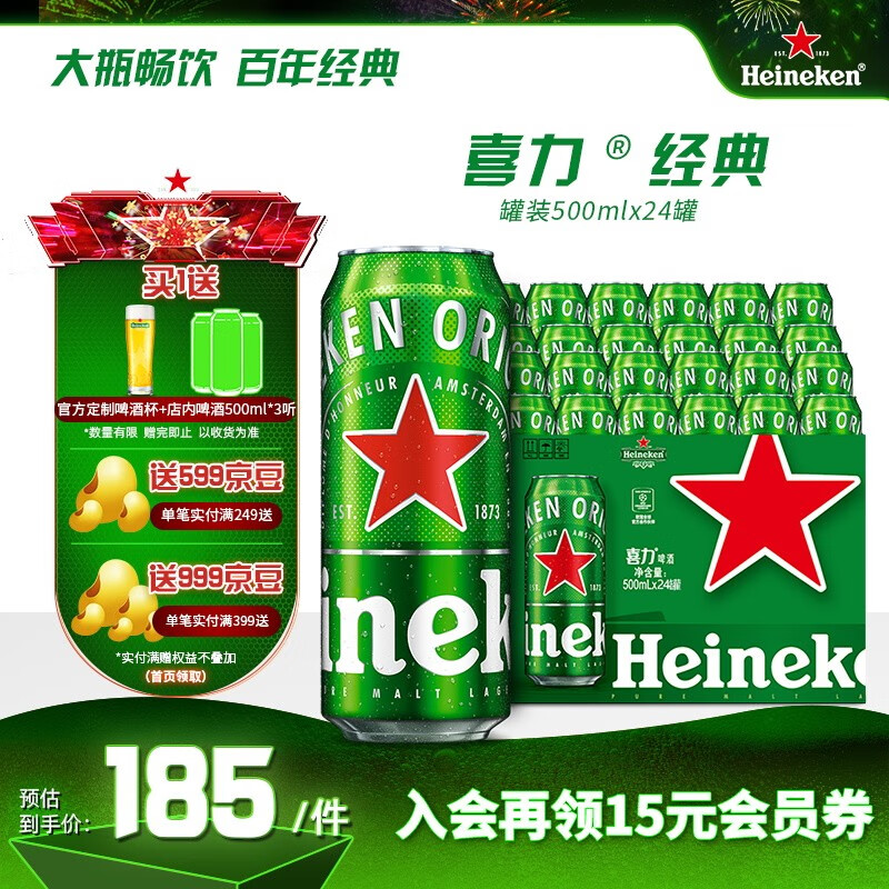 那个网站可以看啤酒历史价格|啤酒价格走势