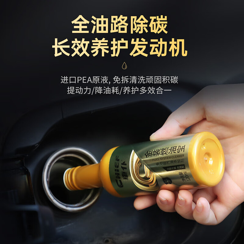 车仆金装燃油宝除积碳汽油燃油添加剂节油剂四效合一