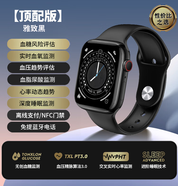 ��ҽ�Ƽ���2024�¿�С��ͨ���޴�Ѫ���ֱ����ѪѹѪ������˯�߽�������ͨ���๦���ֻ������ֱ� ������ɫ 2024�¿�