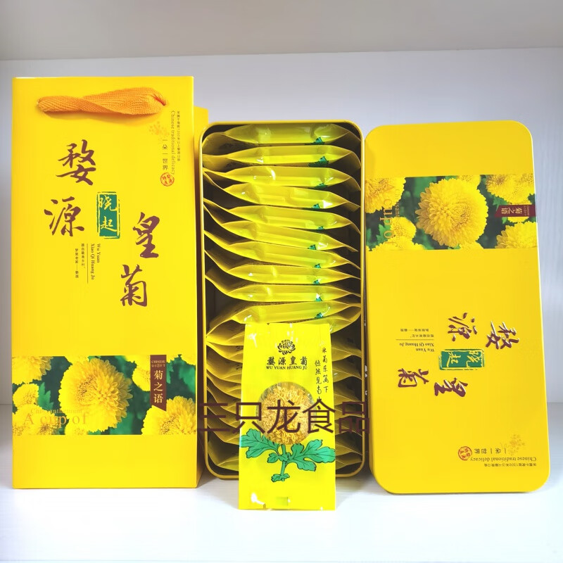 雅漫林(yamanlin)婺源皇菊高山采菊花茶晓起皇菊一朵一杯产地直发20朵