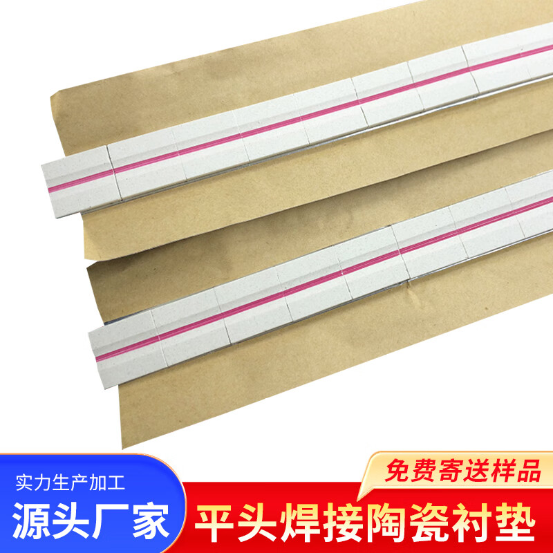 锦堂盛陶瓷焊接衬垫绝缘耐潮抗热抗冲击防磁不易腐蚀陶瓷垫片焊接 宽