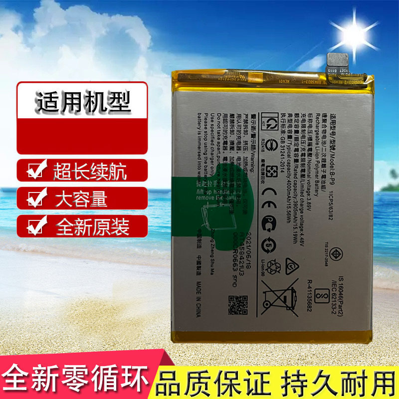 vivo s9 s9e s5 s7e y20 y30 b-p9 b-k2 b-n8 b-m5 b-o s7电池【b-n8