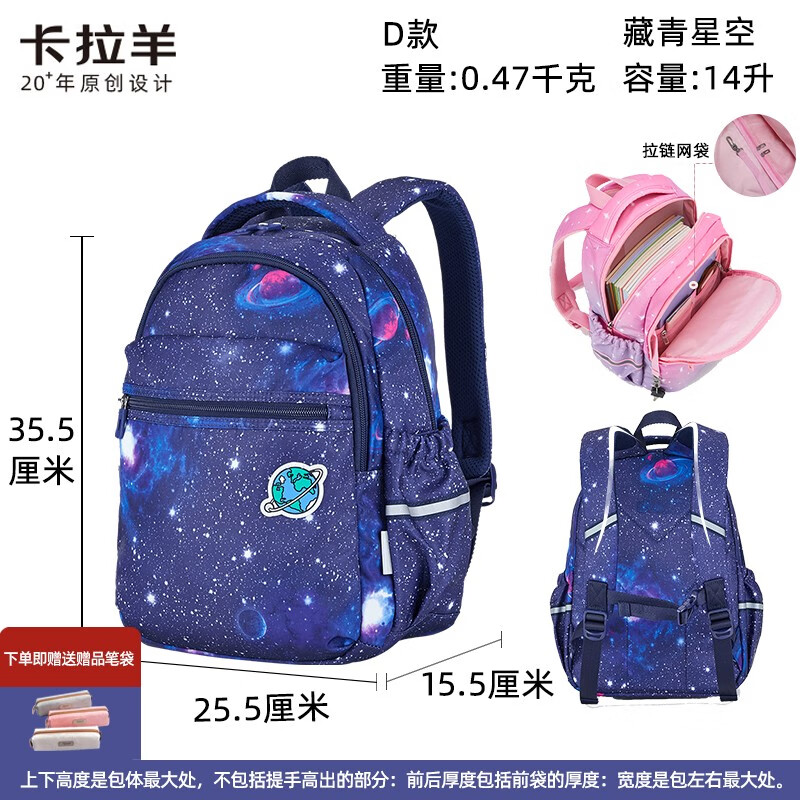 卡拉羊书包小学生一 二到三年级男孩女生减负双肩包儿童 d款藏青星空