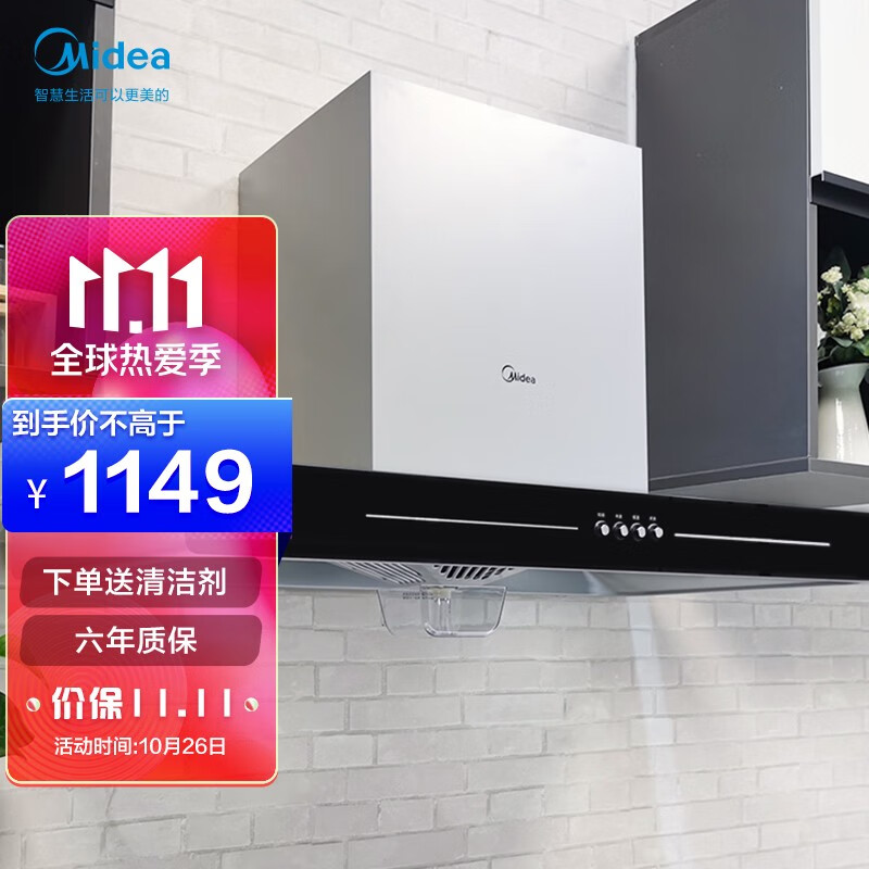 美的（Midea）欧式抽油烟机17立方大吸力T型机身黑晶面板家用吸油烟机CXW-220-T33