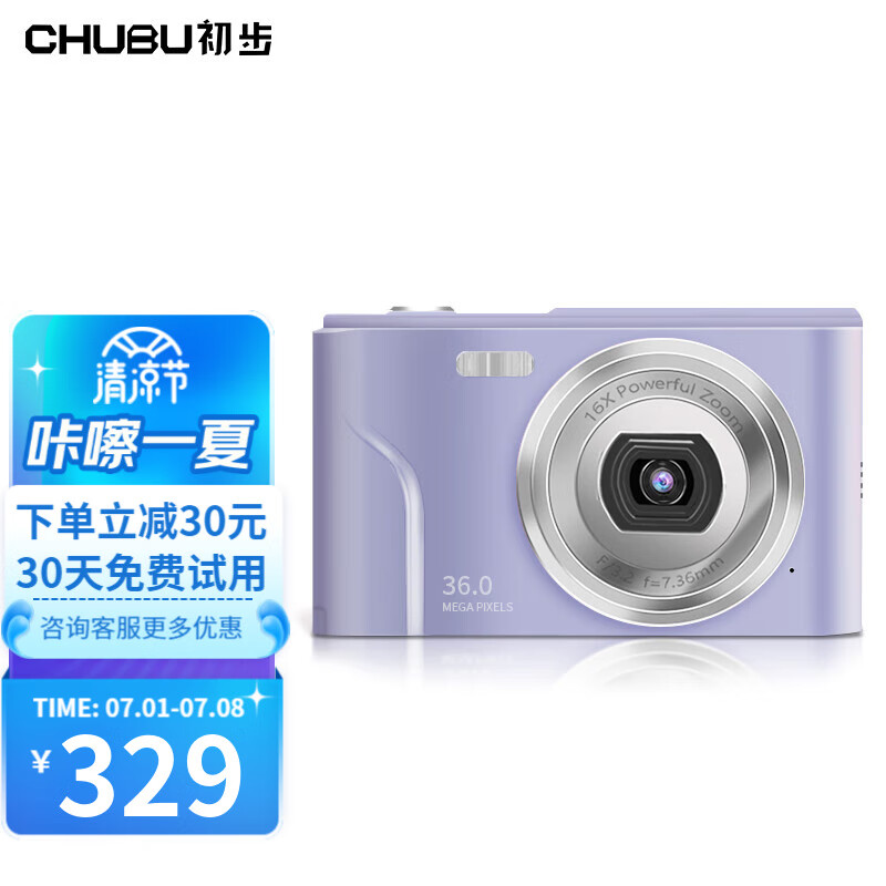 手机京东怎么看数码相机历史价格走势|数码相机价格走势图