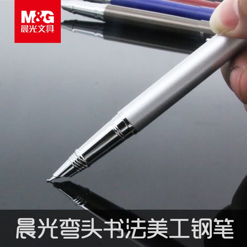晨光 弯头美工钢笔硬笔书法弯头弯尖钢笔练字手绘支持刻字支持定制