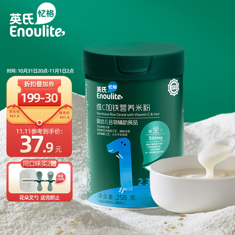 京东母婴玩具 2021-11-02 - 第9张 | 最新购物优惠券 京东母婴玩具 2021-11-02 - 第9张 | 最新购物优惠券