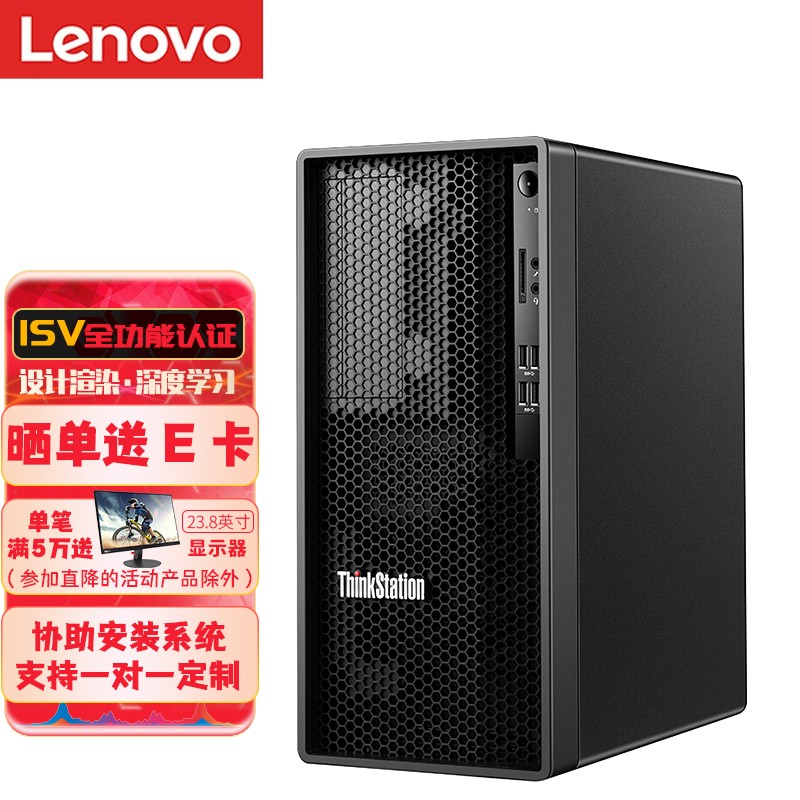 联想（ThinkStation）器怎么样？质量揭秘 老司机来说说吧！damdhaknu