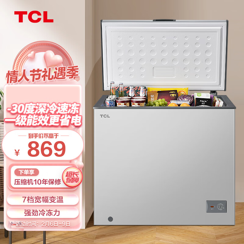 TCL 201升速冻养鲜大冷冻力冷柜一级能效冰柜冰吧38分贝顶开卧式家商用冷藏冷冻转换BD/BC-201AQDA