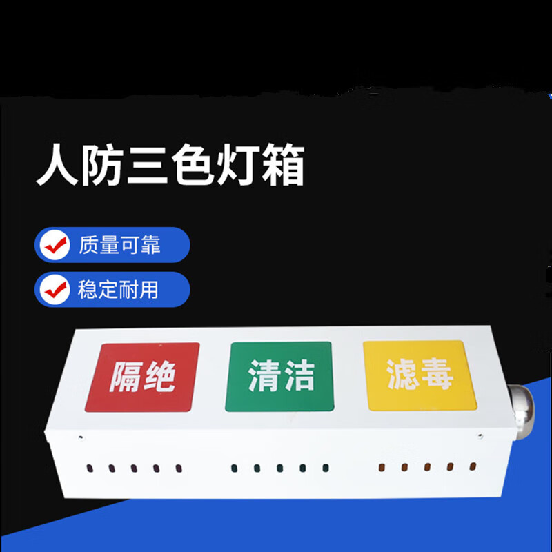 仁聚益人三色信号灯箱指示灯led人通风方式控制箱三配电箱按钮 三色灯