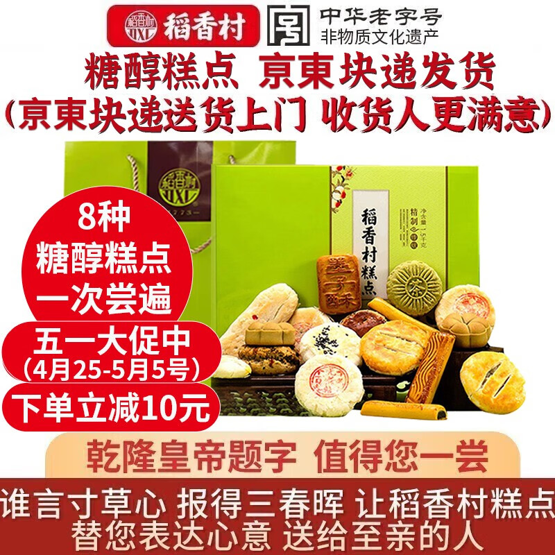 糕点点心最低价在什么时候|糕点点心价格走势