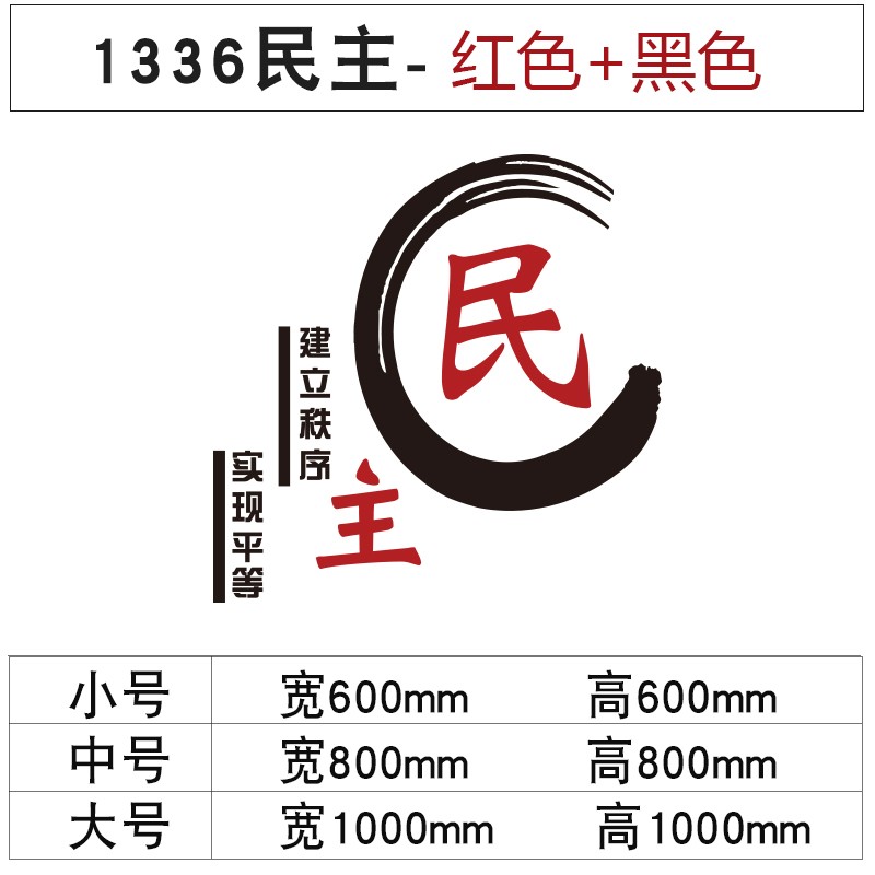 奢誉富强民主文明和谐学校班级教室图书馆阅览室文化墙面装饰布置3d立