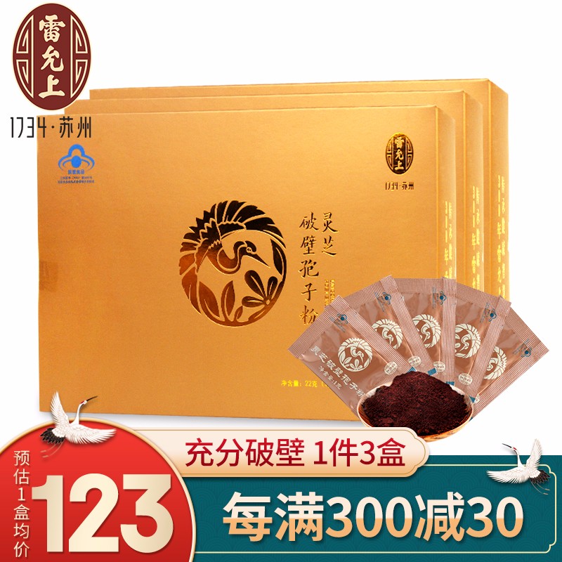 雷允上品牌的破壁灵芝孢子粉:历史价格和走势分析