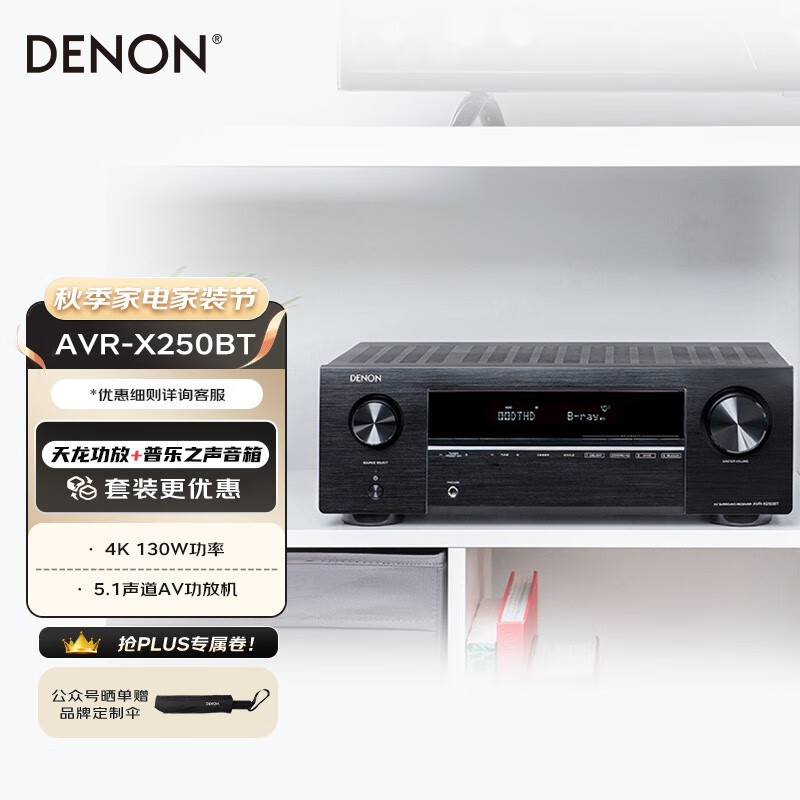 天龙AVR-X250BT 5.2声道AV功放功放机怎么样(天龙功放机型号档次的区分)