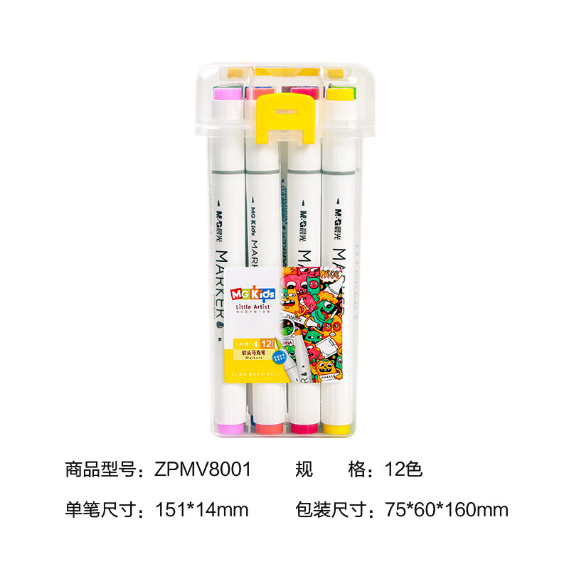 晨光马克笔套装学生用彩笔马克笔48色桶装软头马克笔双头儿童绘画笔