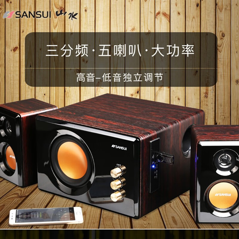 1声道 电视 手机蓝牙音箱 多媒体组合音响 蓝牙音响
