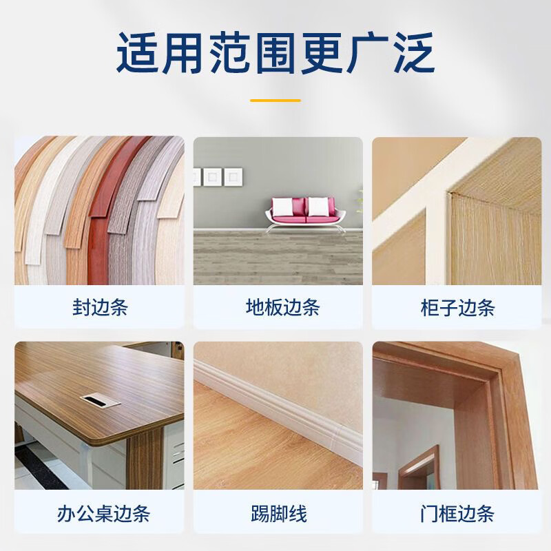伟吉森家具封边条专用胶柜子木板材生态板PVC密封胶衣柜胶边封边胶水