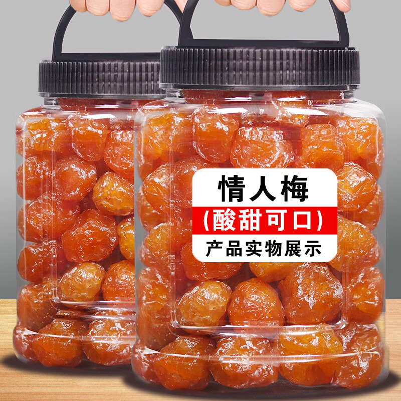 隽颜堂情人梅1000g散袋装相思梅梅子话梅酸甜玫瑰梅果脯蜜饯孕妇零食