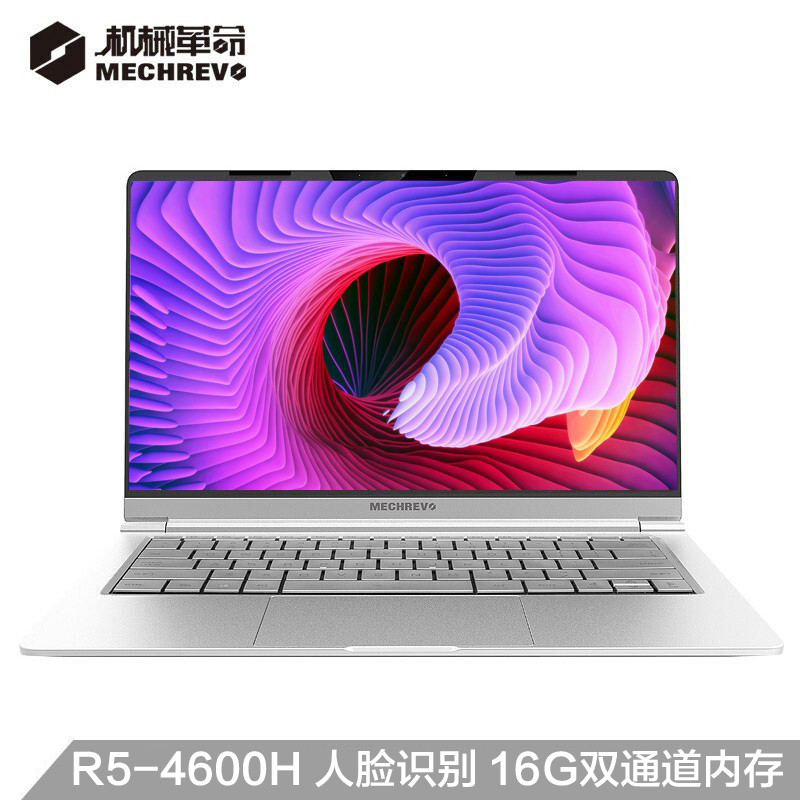 机械革命新款 S2 Air 轻薄本上架:搭载 R5 4600H,支持人脸识别,首发 4199 元