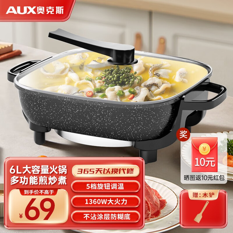 奥克斯（AUX）电火锅电炒锅多用途锅电煮锅火锅专用锅多功能一锅多用大容量炒菜烤肉烤涮蒸煮一体多功能锅 麦饭石色【基础款】适用2-8人使用感如何?