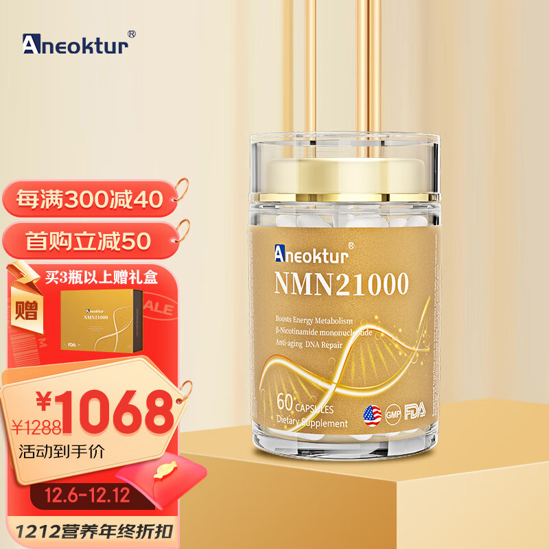 NMN历史价格网站|NMN价格走势图