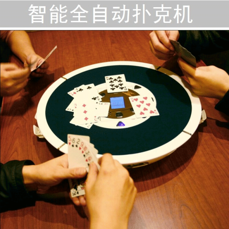 zoci发牌机全自动扑克机发牌器洗牌机器多人斗地主纸牌机蓝色台面