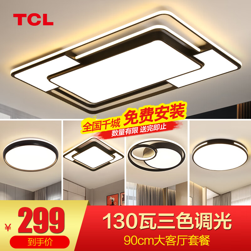 TCLLEDƲȫݵƾײɽƾ 130W -ɫAմ284.07Ԫ