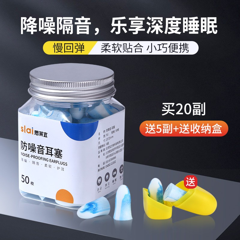 购买高品质眼罩耳塞产品,享受优质睡眠体验