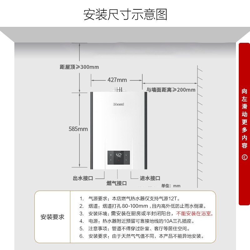 林内(Rinnai) 16升燃气热水器 零冷水即开即热 天然气 恒逸系列RUS-R16E32FBF（JSQ31-R32F）