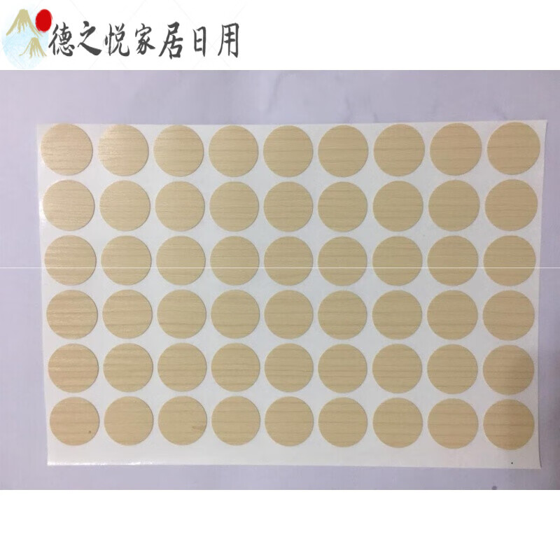 木紋貼紙補(bǔ)眼螺絲孔貼瓷磚孔位補(bǔ)洞貼衣柜子眼遮擋貼封口紙蓋三合 JM-027 木色