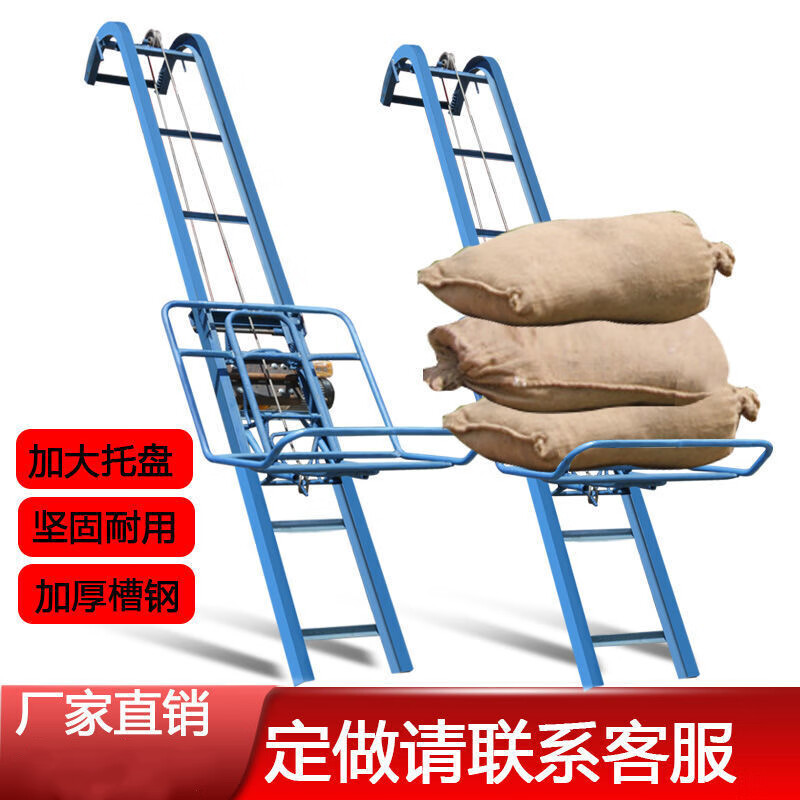 小型托包上货机升降机折叠车载提升机上料装卸包电动遥控装车定制