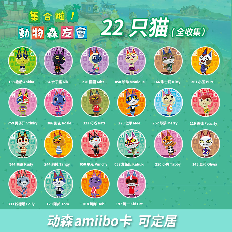 动物之森amiibo单卡片动物森友集合啦22只猫村民卡阿邦阿判阿一 【猫