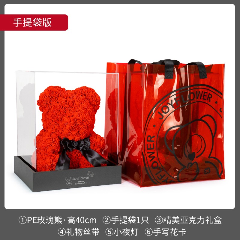 花束七夕情人节生日礼物纪念日送女朋友实用 pe玫瑰熊嫣红-带手提袋