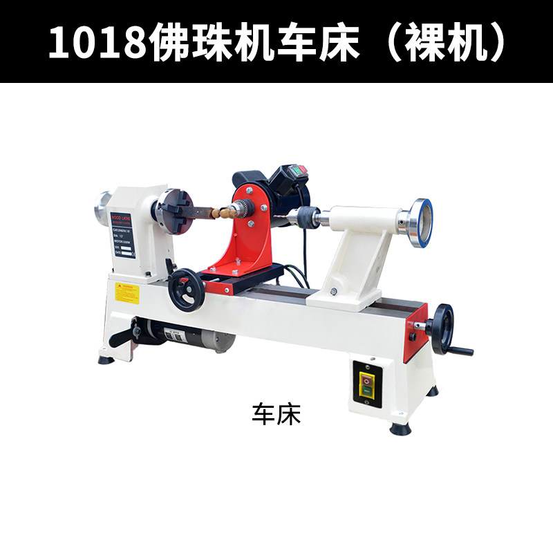 木工佛珠机车床 多功能家用diy微型机床 木珠台式手动仿形车床 1018