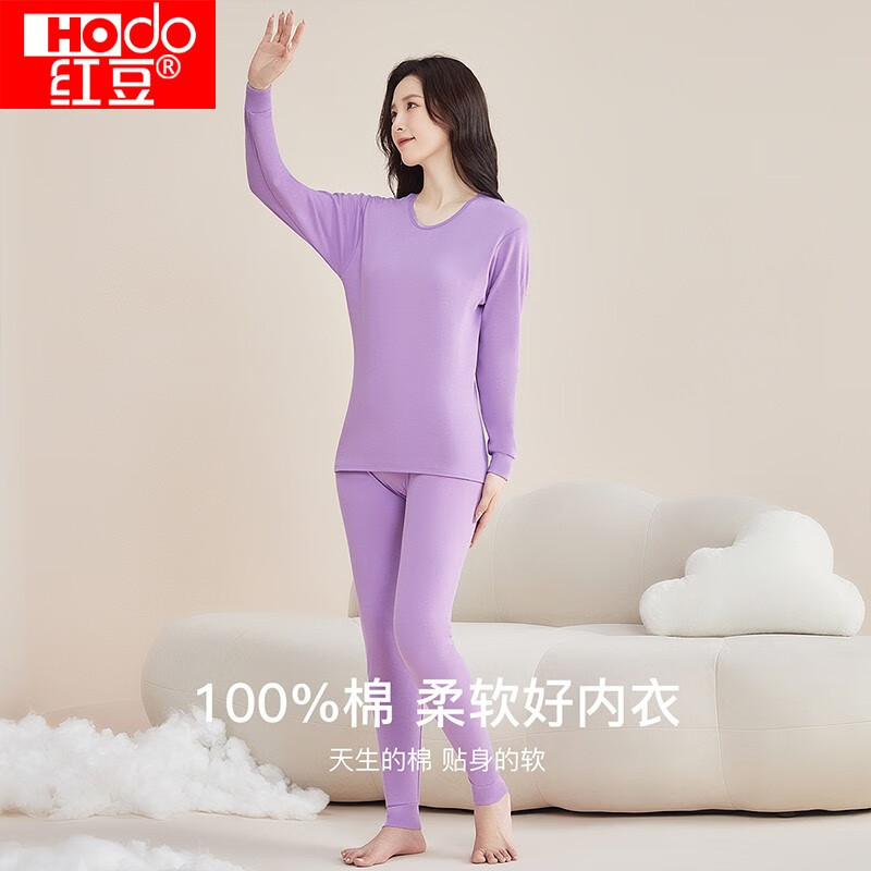 红豆（Hodo）秋冬情侣纯棉秋衣秋裤春秋打底纯棉毛衫男士女士保暖内衣套装 丁香紫（女款） L 170/95