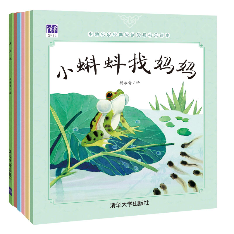 中国名家经典原创图画书乐读本·百校名师小