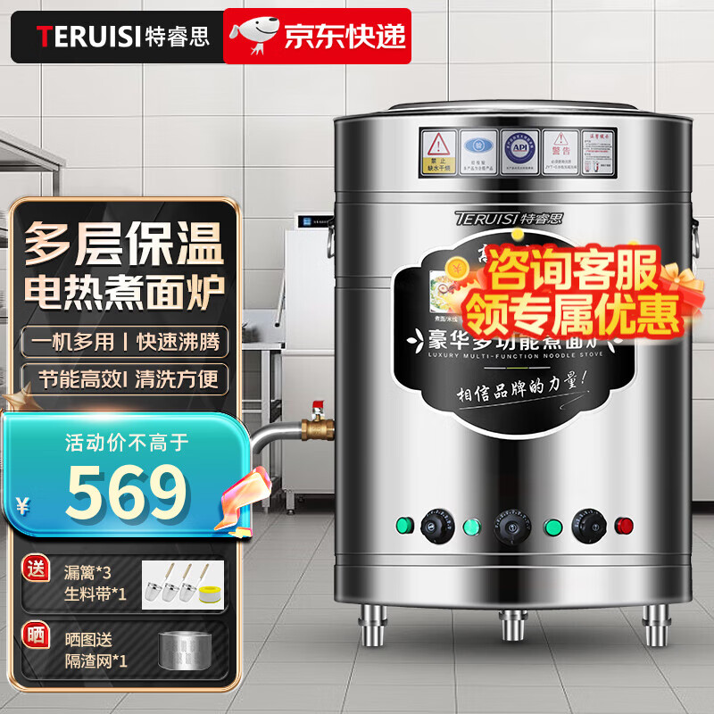 煮面炉熬汤桶高汤桶煲汤锅燃气煤气节能保温汤面炉不锈钢麻辣烫粥炉