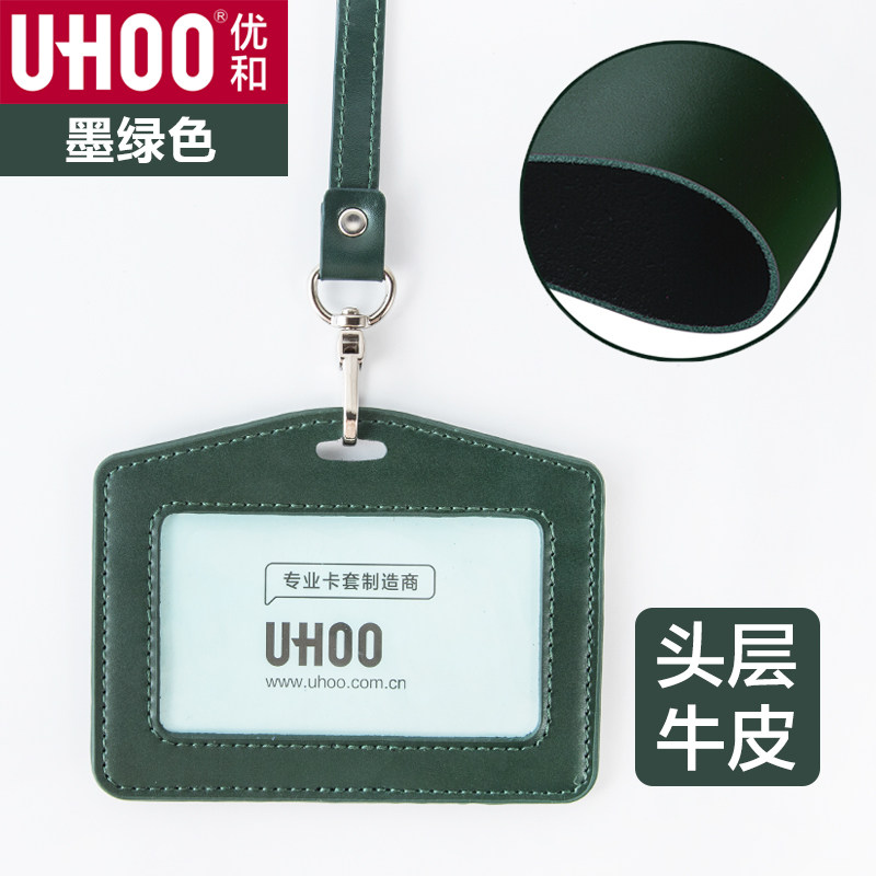 优和头层牛皮工作牌证件套工作证胸牌工牌带挂绳真皮定制厂牌套胸卡