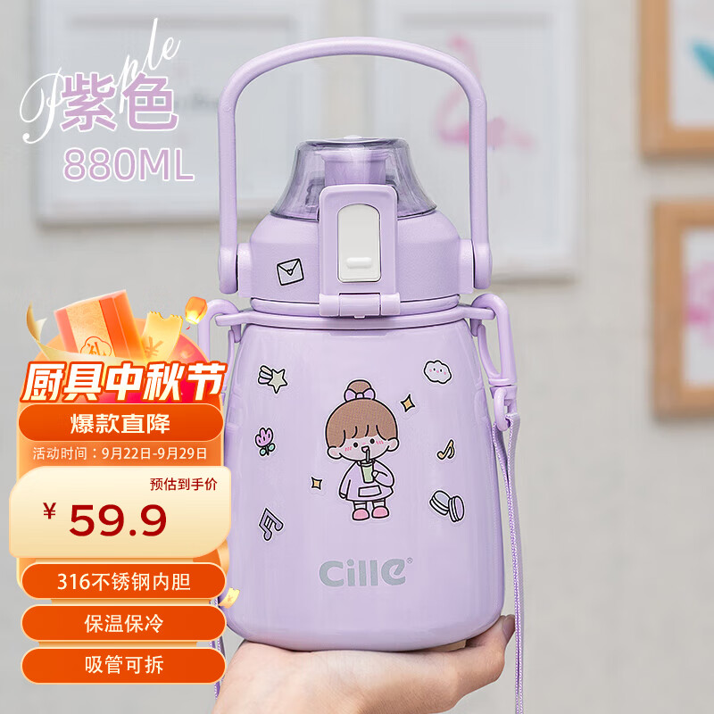 希乐网红大肚杯保温杯大容量水杯男女高颜值吸管杯学生儿童水杯880ml高性价比高么？