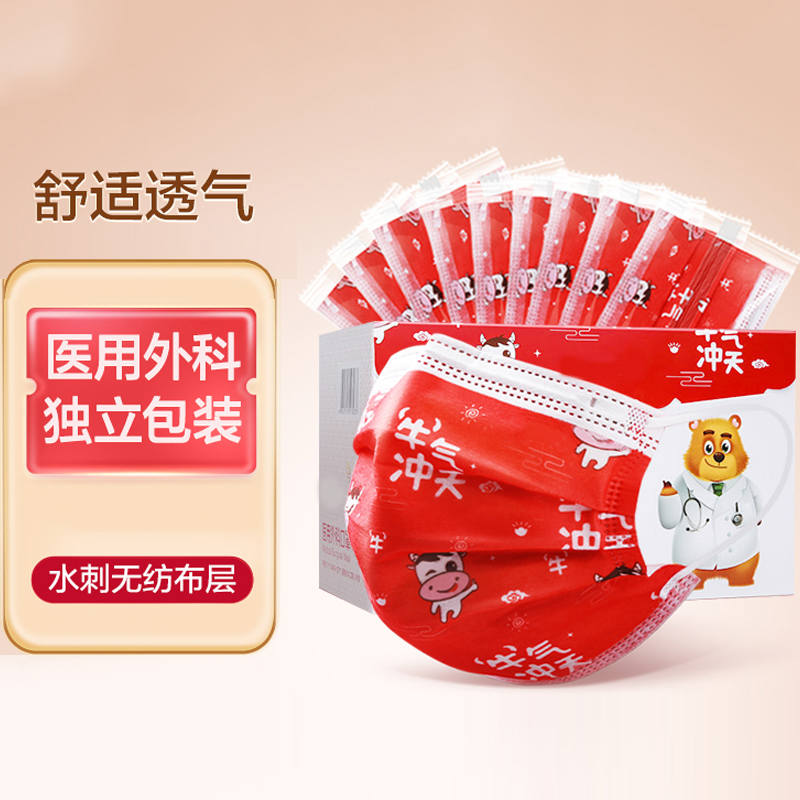 口罩男女一次性防护2021新年同款牛年时尚透气牛气冲天女神口罩yf 牛
