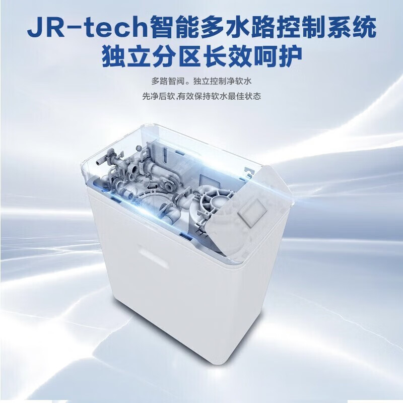 海尔(Haier)中央软水机HWPS10-JR(WH)中央净水机怎么样？有何优势？本文告诉你答案-图片3