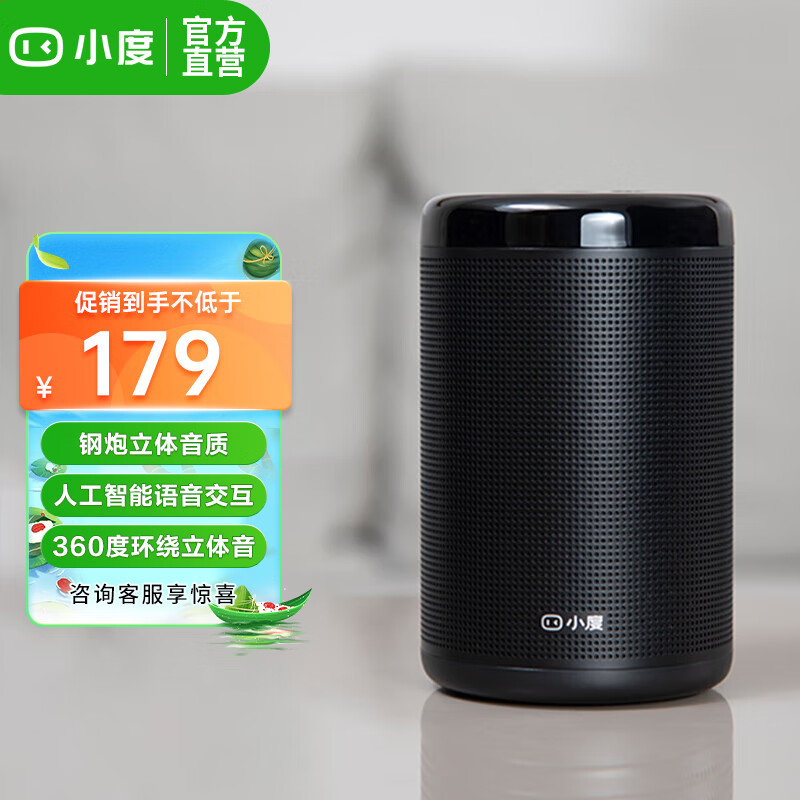 小度 智能音箱大金刚 家用蓝牙音箱语音红外遥控家电金属外观炫彩灯带儿童早教机学习机