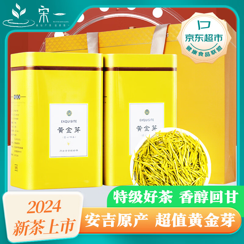 宋一茶叶绿茶安吉白茶黄金芽特级礼盒春茶2024新茶明前茶自己喝250g