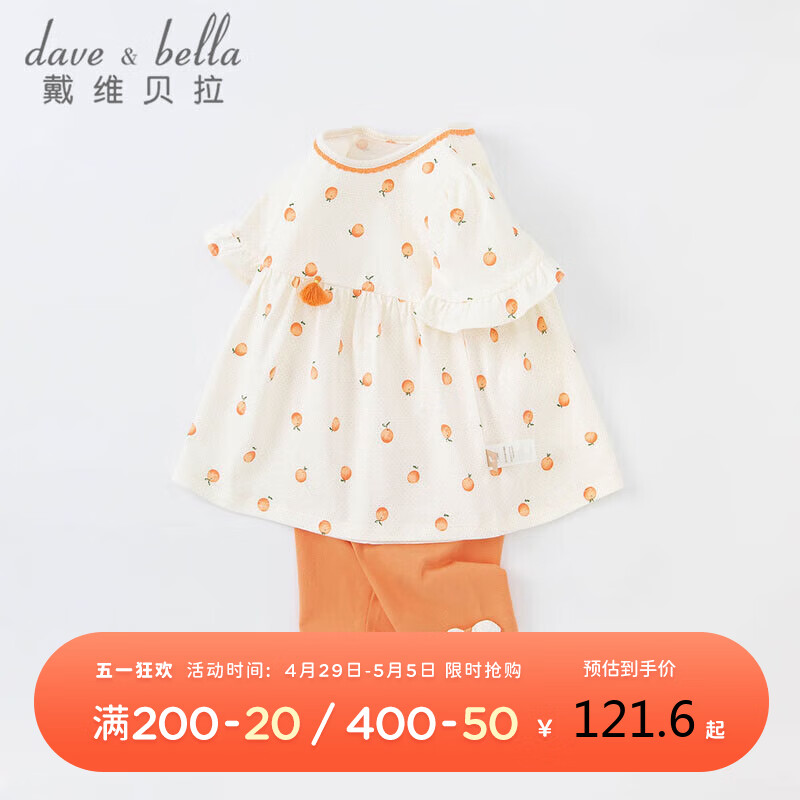 戴维贝拉（DAVE＆BELLA）戴维贝拉女童套装洋气童装宝宝七分裤夏季儿童短裤小女孩婴儿衣服