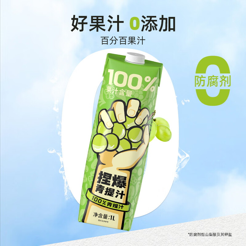 哪吒捏爆100%果汁 葡萄汁 青提汁 纯果汁饮料 无添加1l*6瓶整箱家庭装