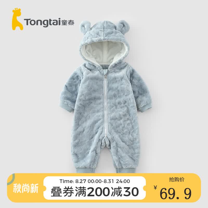 童泰秋冬季婴儿加绒外出衣服1-18月宝宝连帽连体哈衣 蓝色 73cm怎么看?