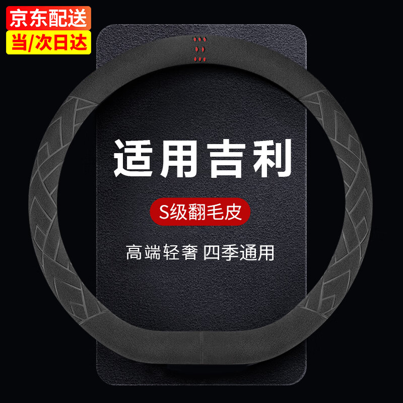 入手分析功能宜创汽车方向盘套怎么样好不好，入手两星期经验分享